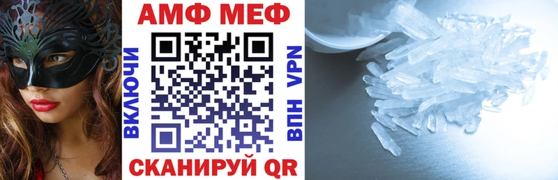 АМФЕТАМИН 97%  Купить где  Белорецк 