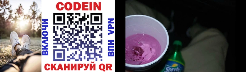 Купить где  Белорецк  Кодеин Purple Drank 