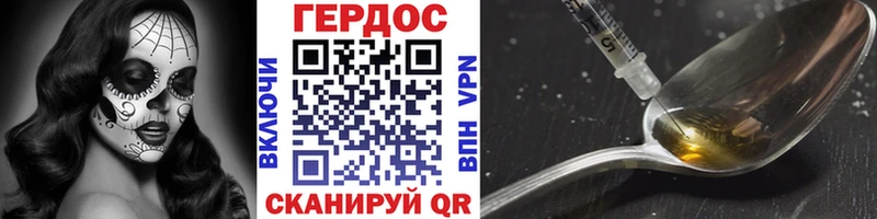 ГЕРОИН VHQ Купить где Белорецк