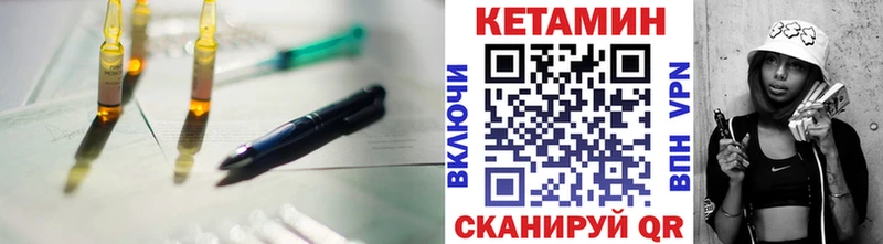 Кетамин VHQ  Купить  Белорецк 