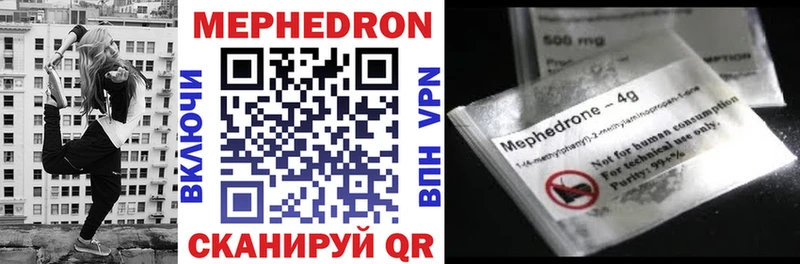 Купить закладки  Белорецк  МЕФ VHQ 