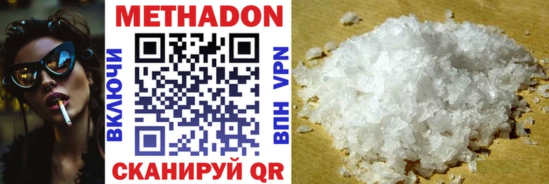 Купить  Белорецк  Метадон VHQ 